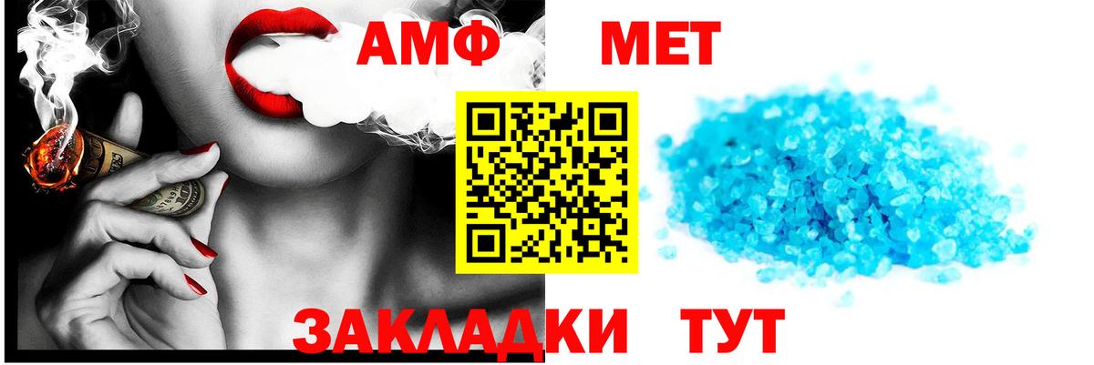 Славгород  АМФЕТАМИН 98%  Amphetamine  Вход с VPN 