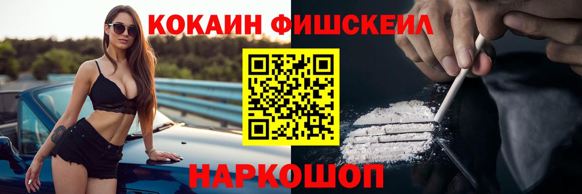 Cocaine 97% Славгород