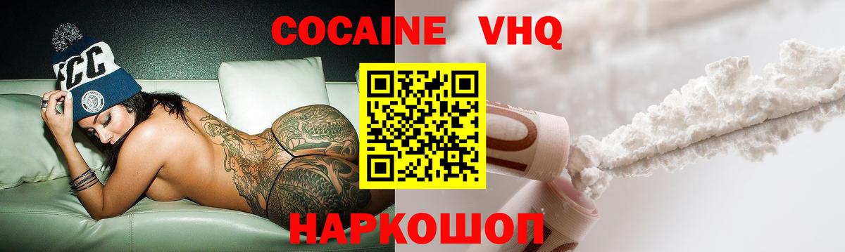 Славгород  COCAIN Перу  Вход с VPN 