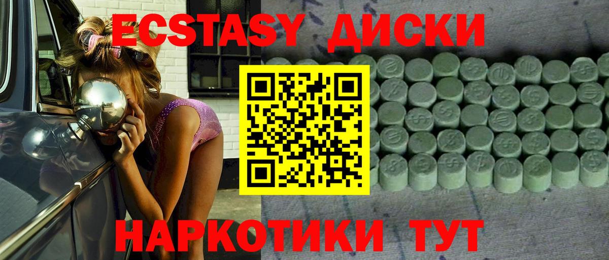 Славгород  ЭКСТАЗИ таблы  Вход с VPN 