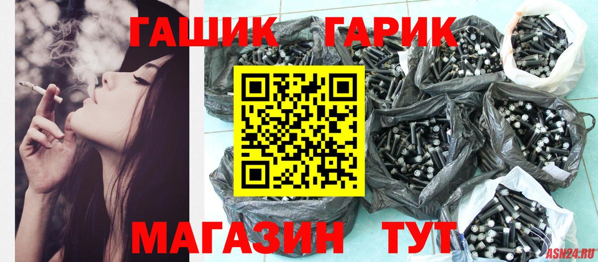 купить наркотики сайты  ГАШИШ hashish  Вход с VPN  Славгород  Гашиш Изолятор 