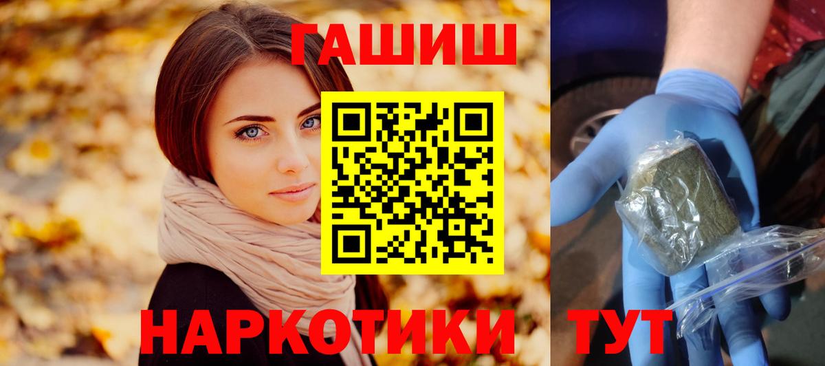 ГАШИШ хэш Славгород