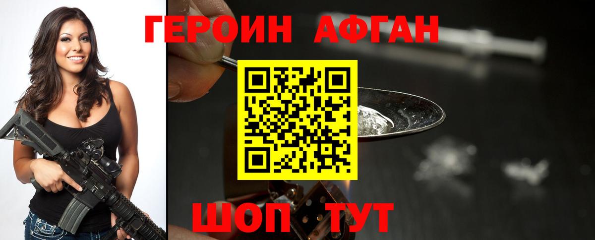 Героин гречка Славгород