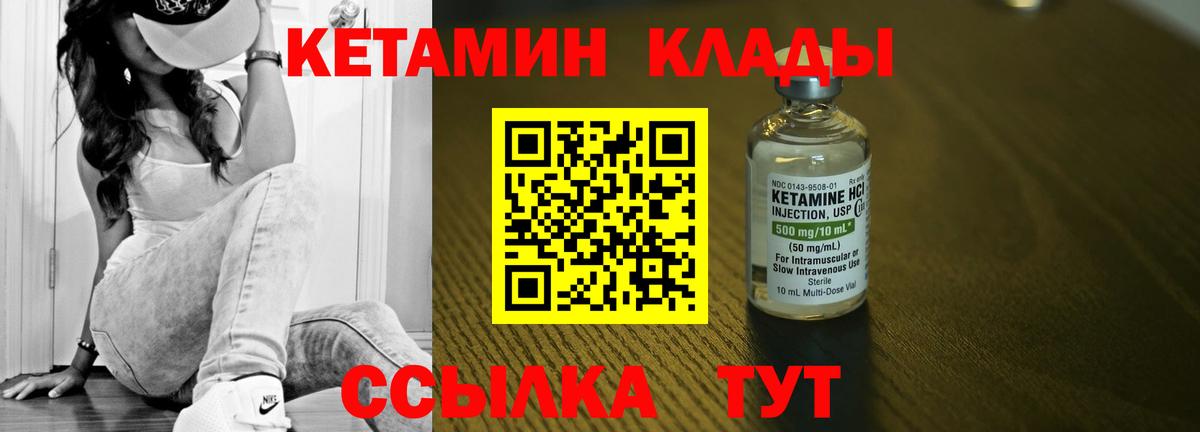 Славгород  Кетамин ketamine  Вход с VPN 