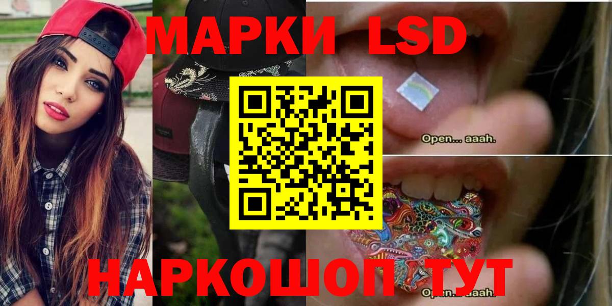 ЛСД экстази ecstasy Славгород