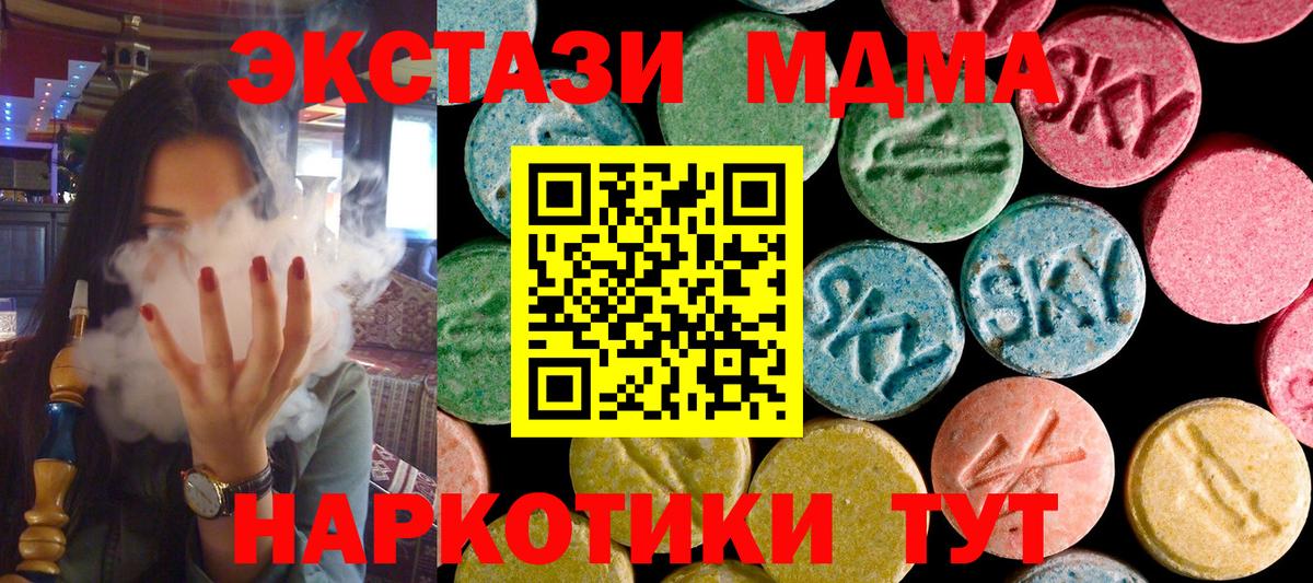 МДМА VHQ  MDMA молли  MDMA  Славгород  Вход с VPN 