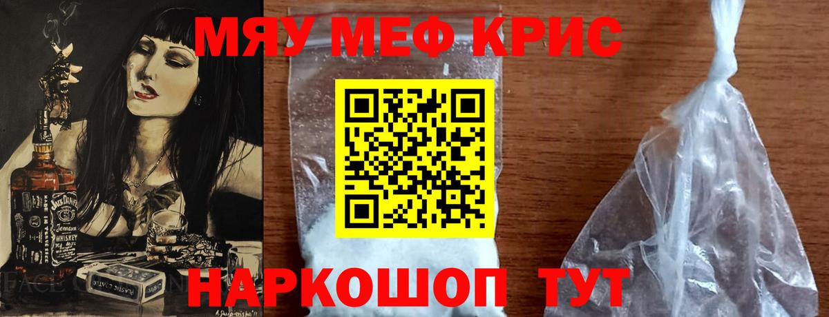 МЕФ кристаллы  ГАШИШ  КОКАИН  МДМА  Лсд 25  Славгород  Марихуана  Вход с VPN 