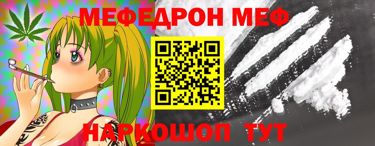 Славгород  Меф 4 MMC  Мефедрон VHQ  МЕФ  Вход с VPN 