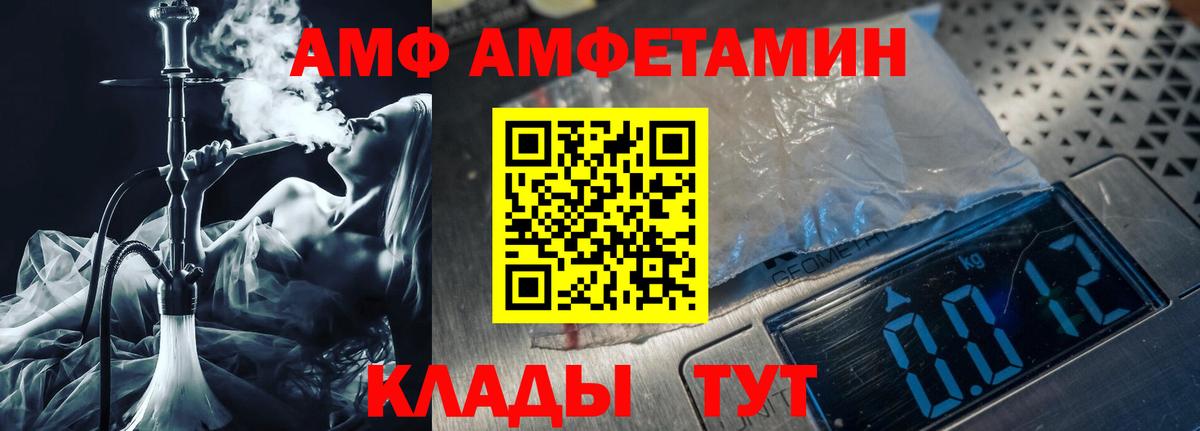 МЕТАМФЕТАМИН Methamphetamine Славгород