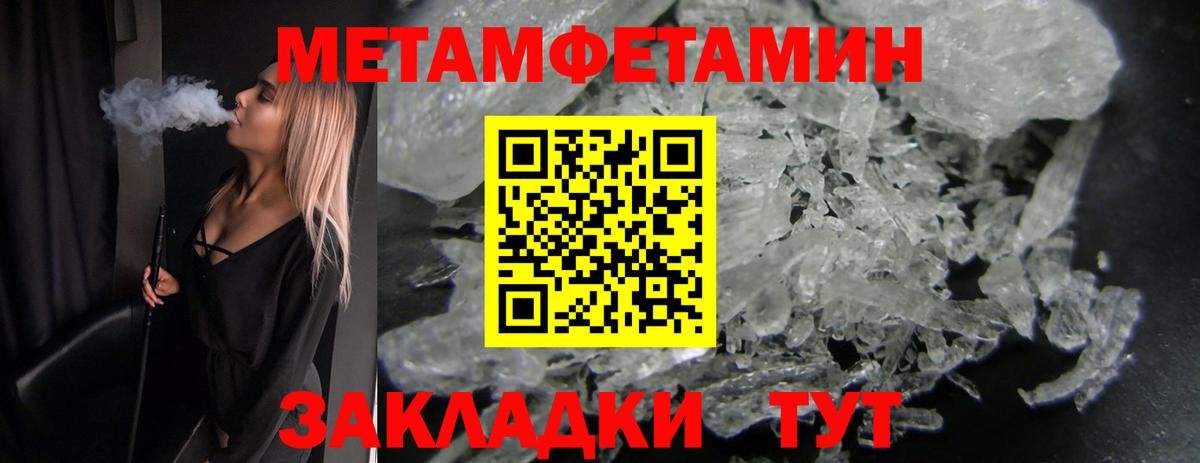 МЕТАМФЕТАМИН кристалл  МЕТАМФЕТАМИН кристалл  Вход с VPN  Славгород 