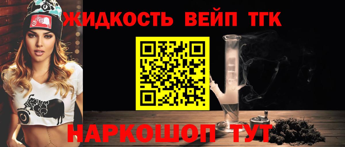 Славгород  Дистиллят ТГК жижа  Вход с VPN 
